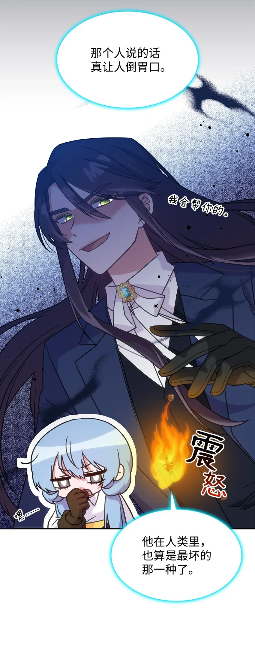 19 出发 第29页
