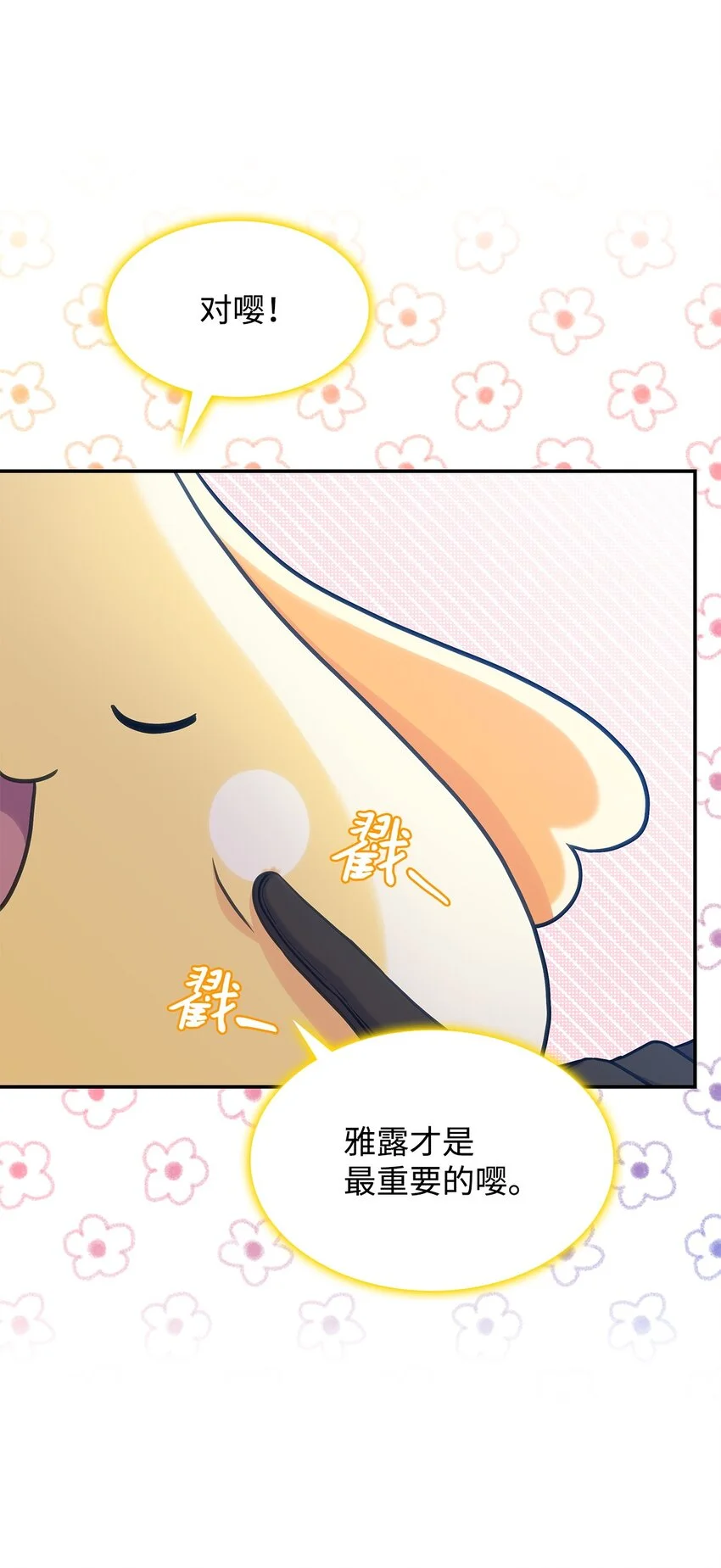 19 出发 第31页