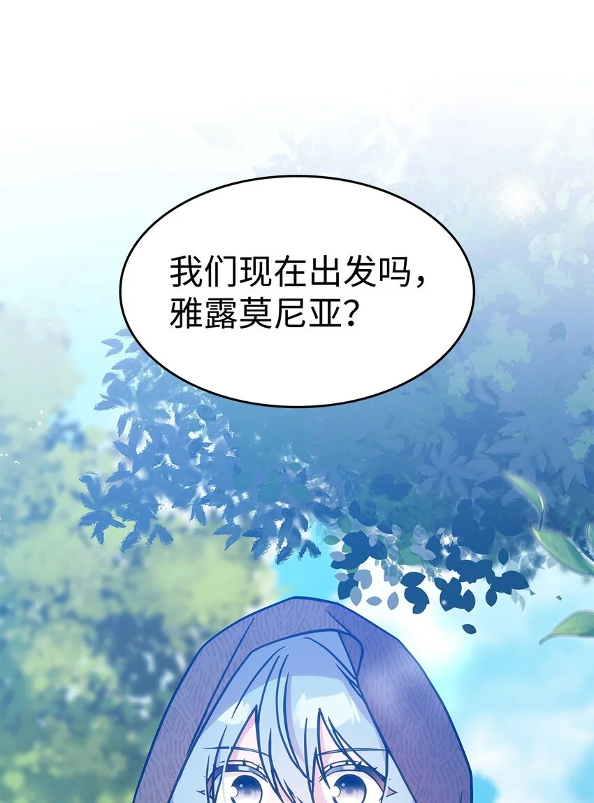 19 出发 第46页