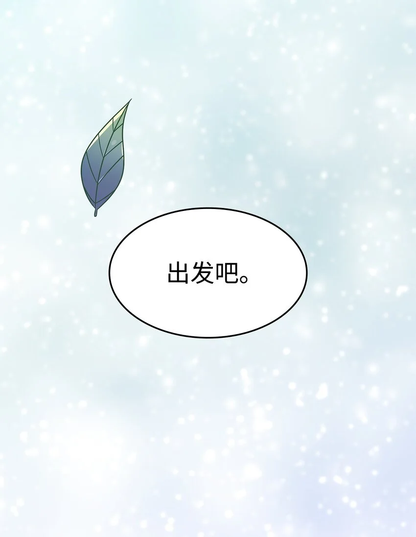 19 出发 第48页