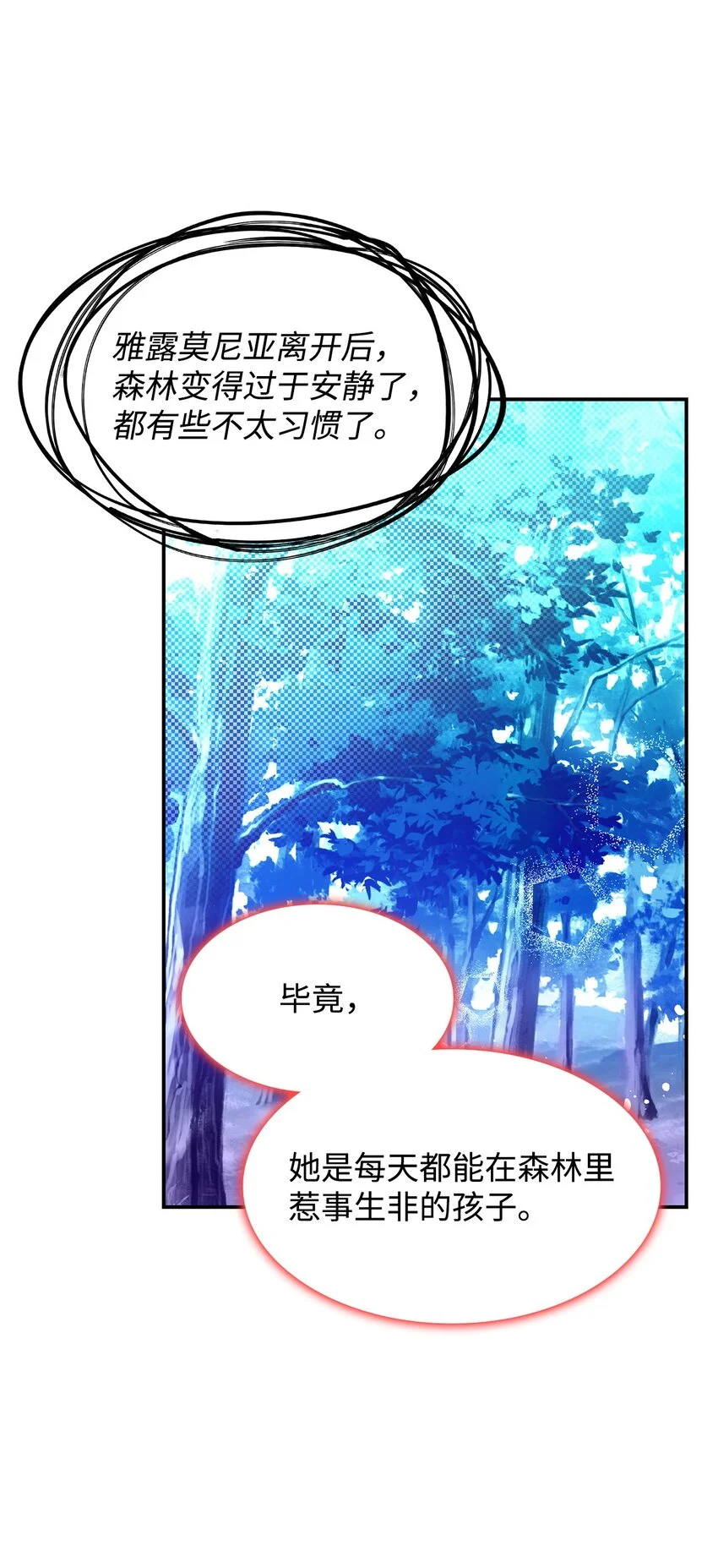 19 出发 第56页