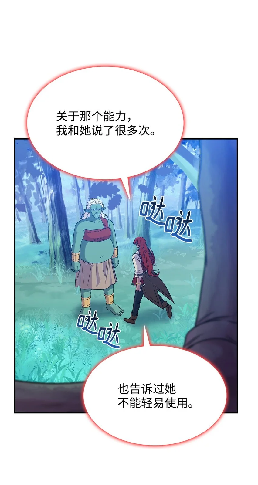19 出发 第67页