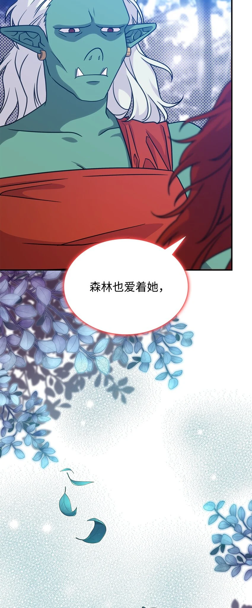 19 出发 第69页