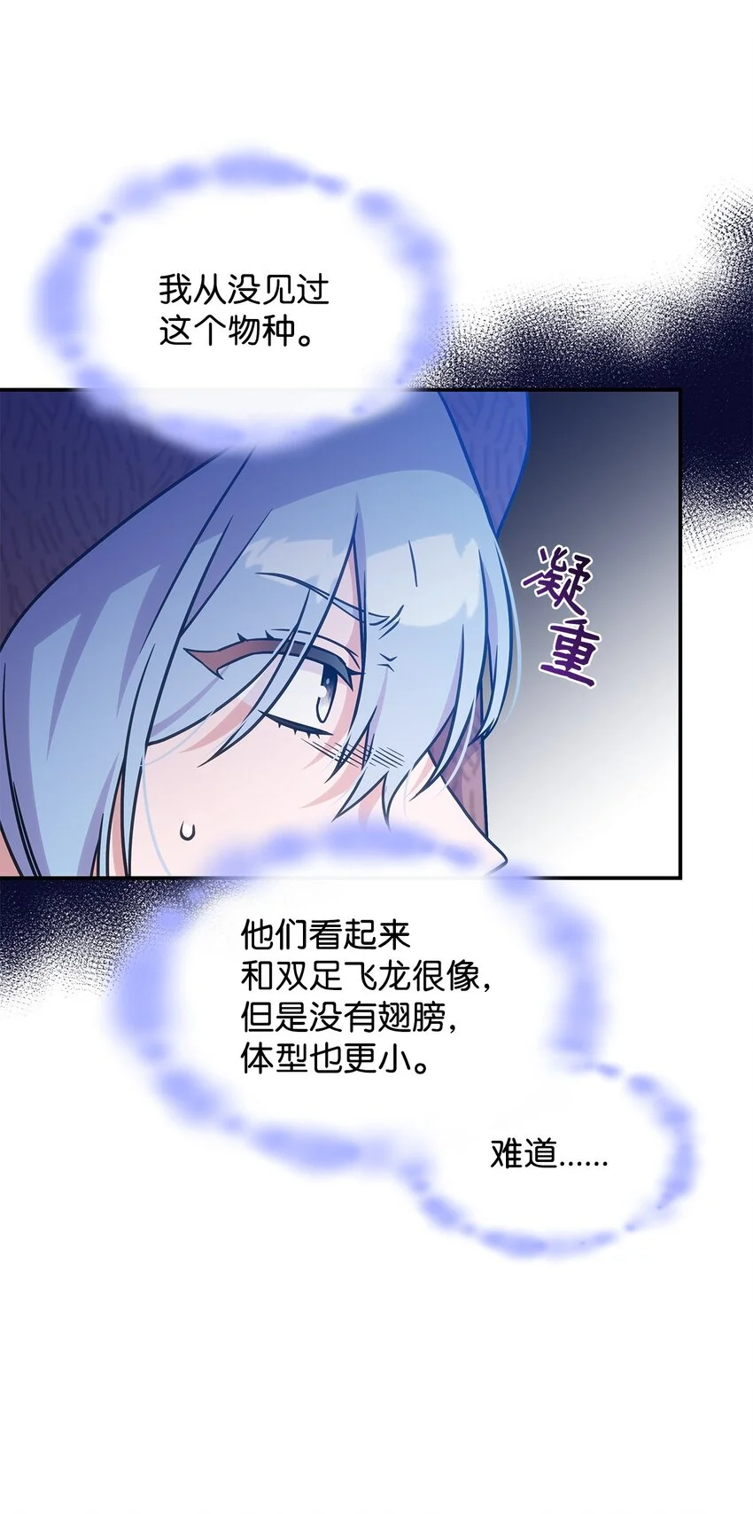 20 新的危机 第8页