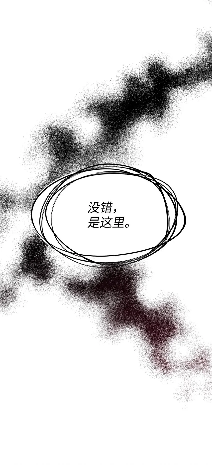 20 新的危机 第14页