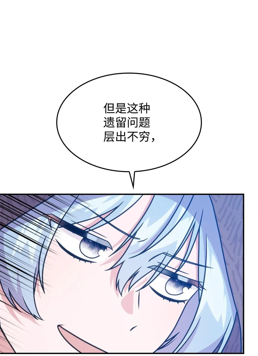 20 新的危机 第23页