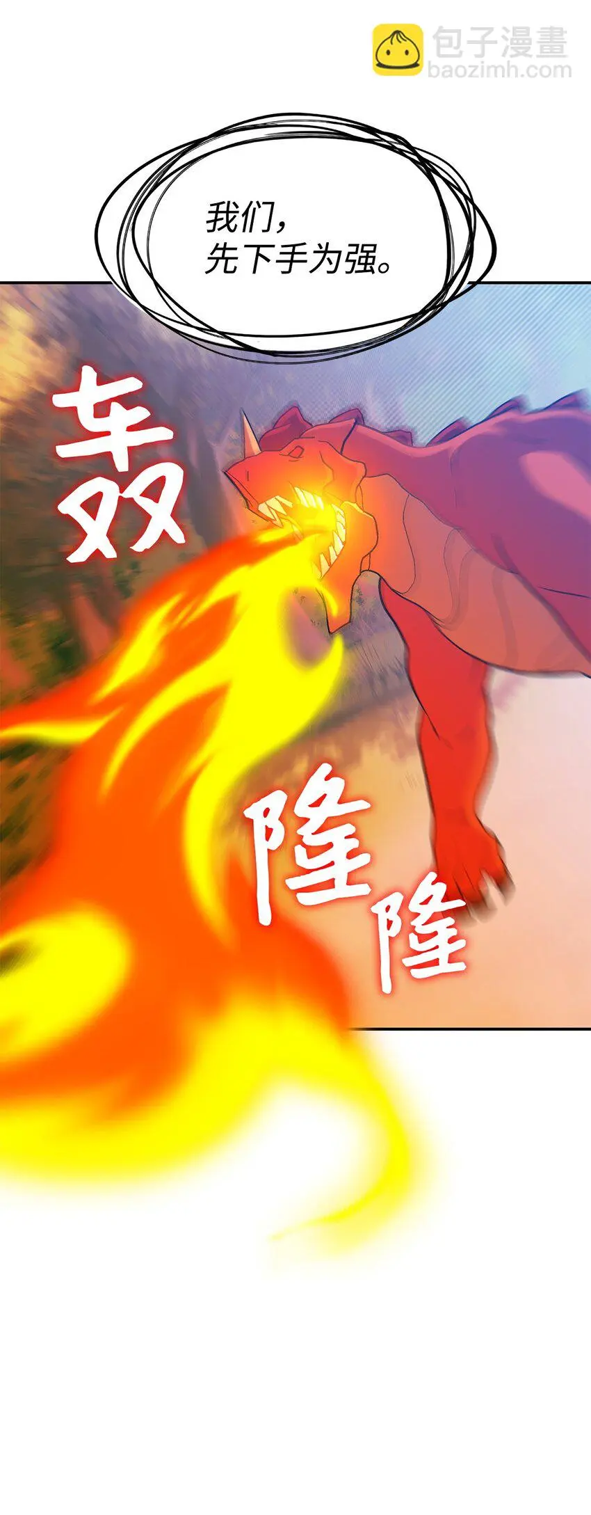 20 新的危机 第27页