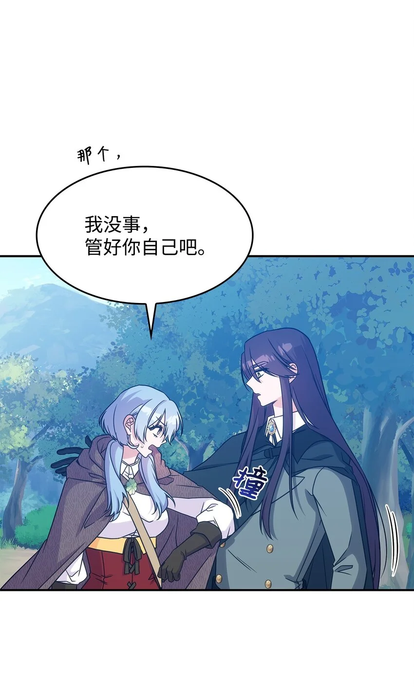 20 新的危机 第37页
