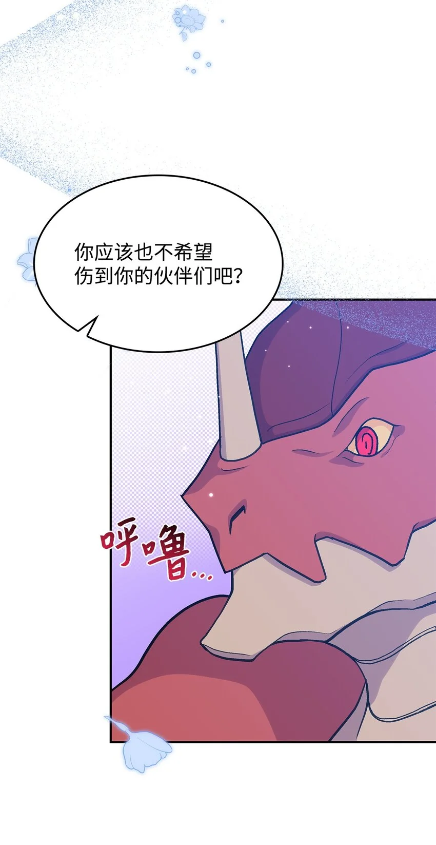 20 新的危机 第61页