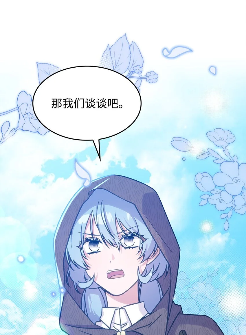 20 新的危机 第62页