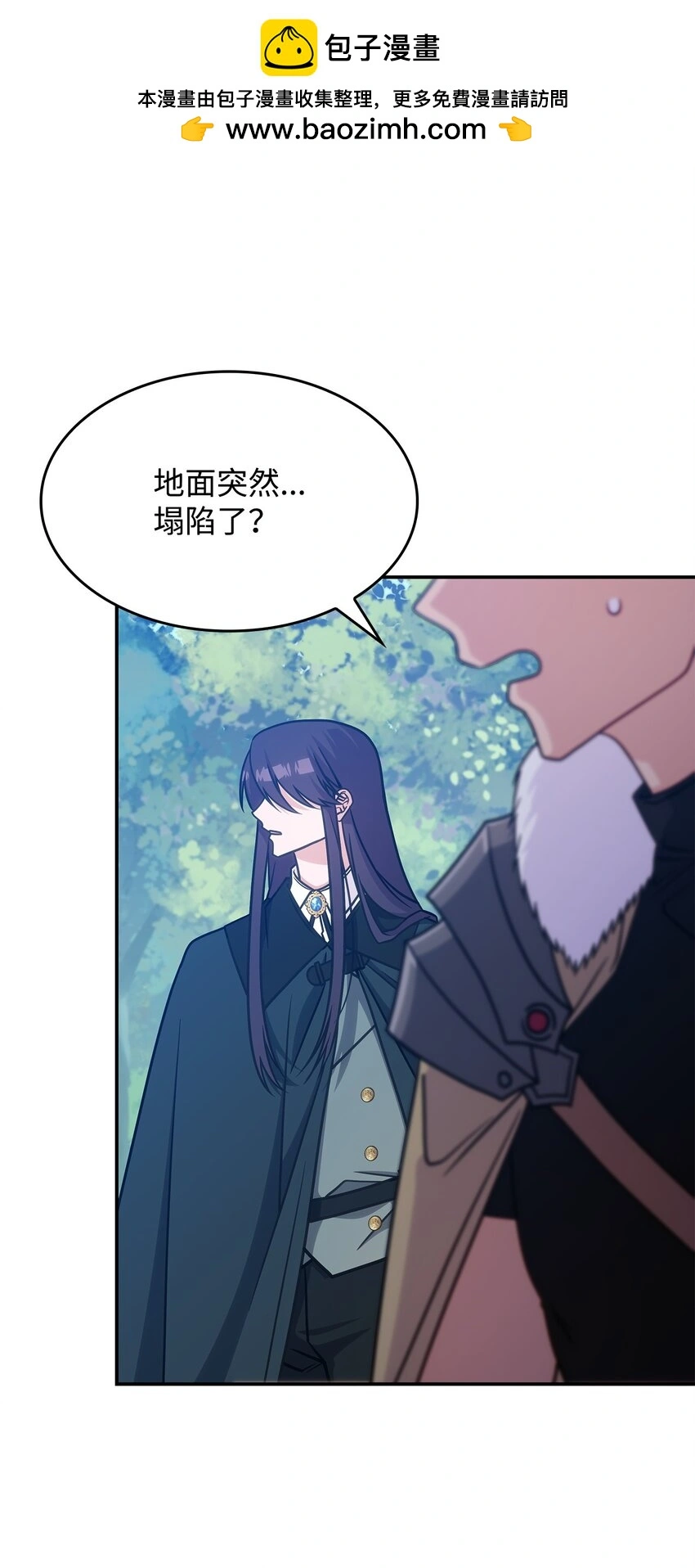 21 掉入地下 第3页