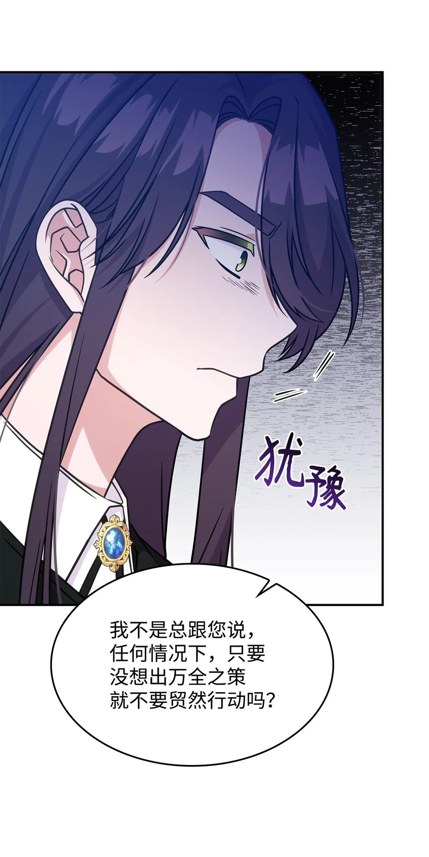 21 掉入地下 第11页