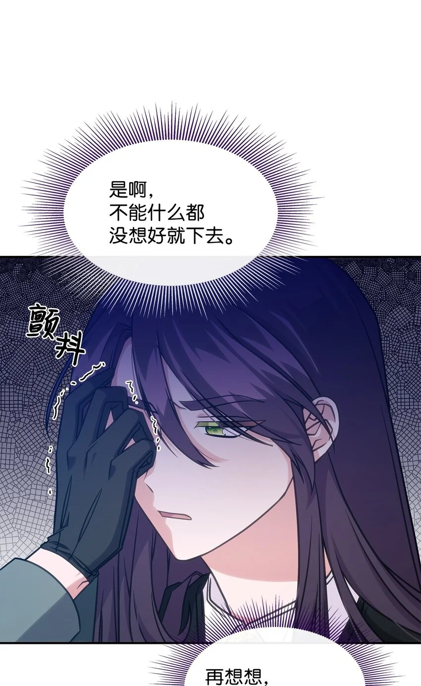 21 掉入地下 第13页