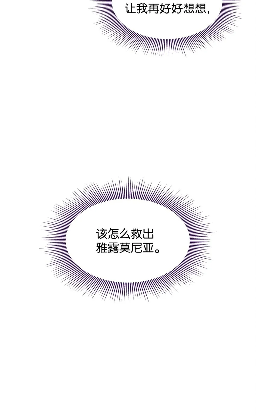 21 掉入地下 第14页