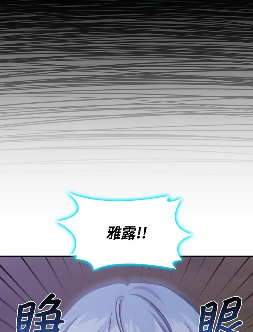 21 掉入地下 第18页