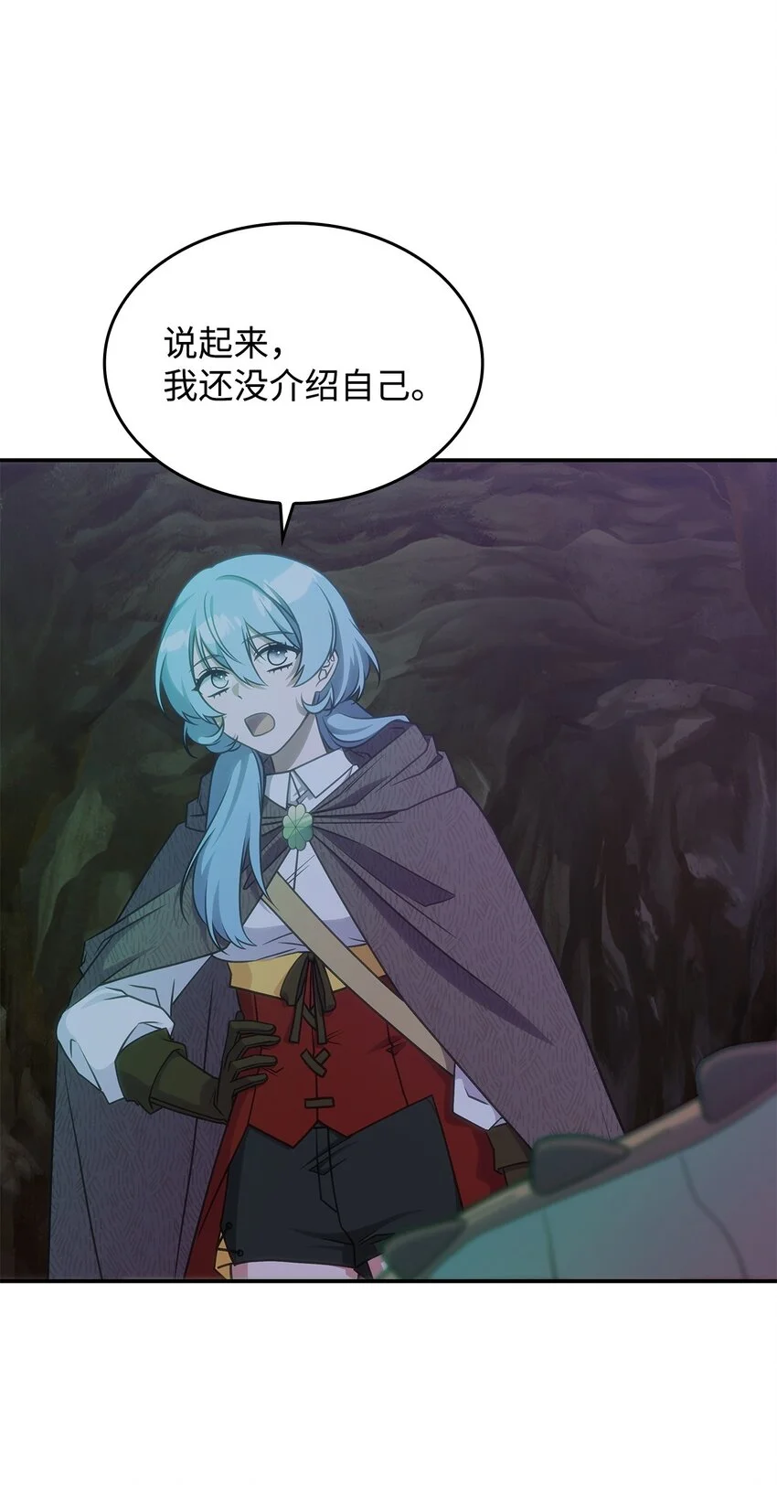21 掉入地下 第29页