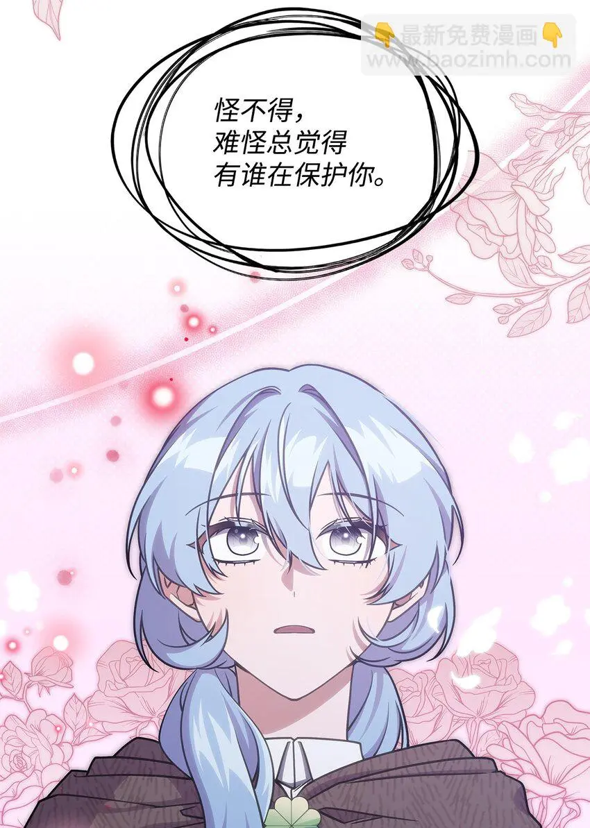 21 掉入地下 第32页