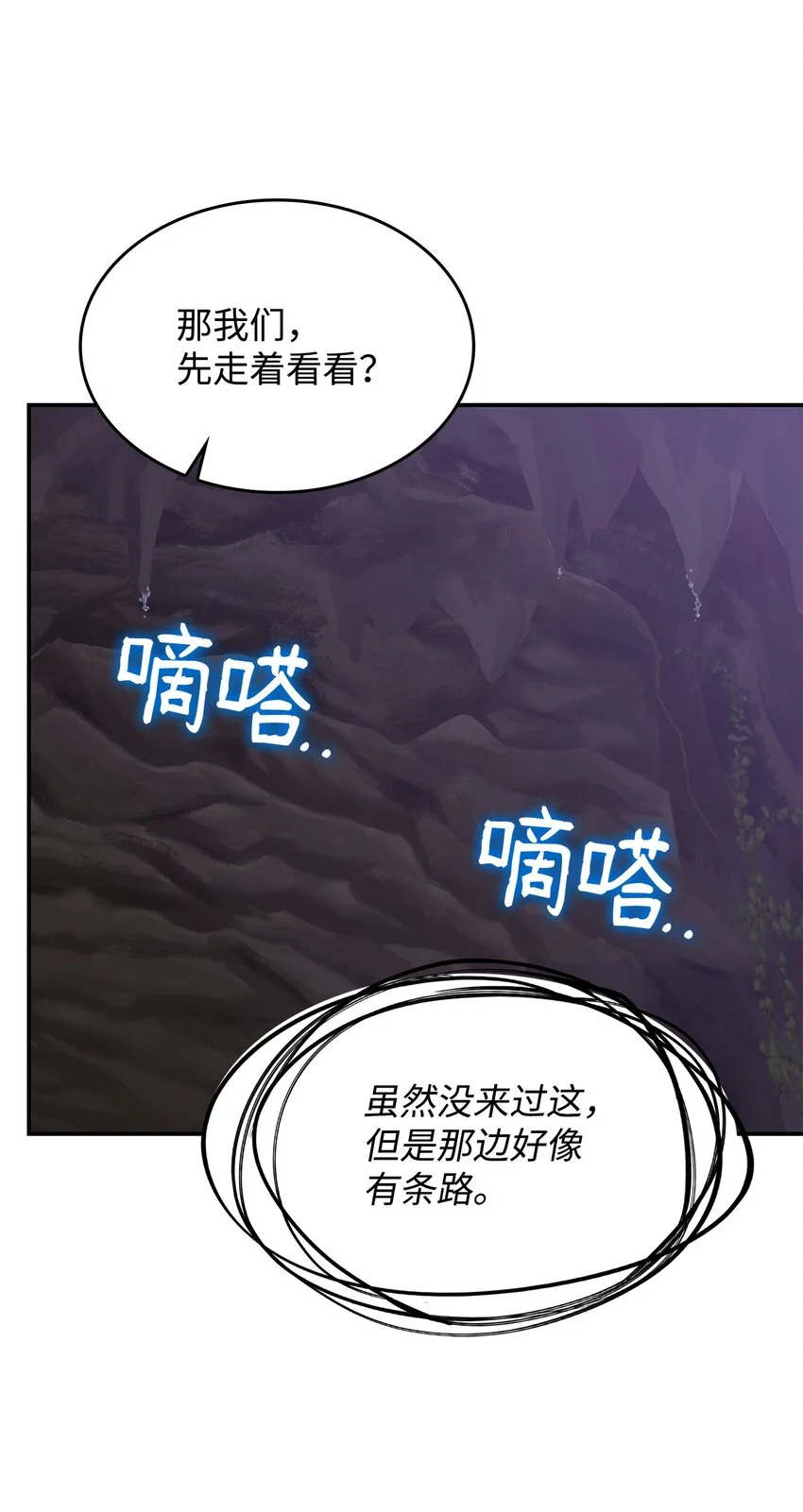 21 掉入地下 第35页