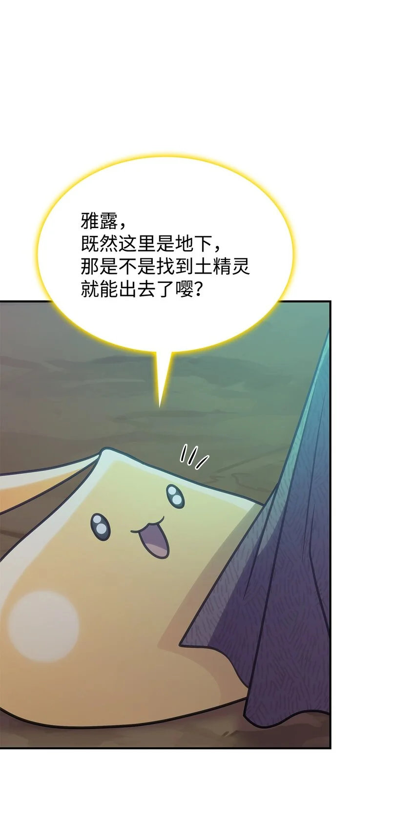 21 掉入地下 第37页