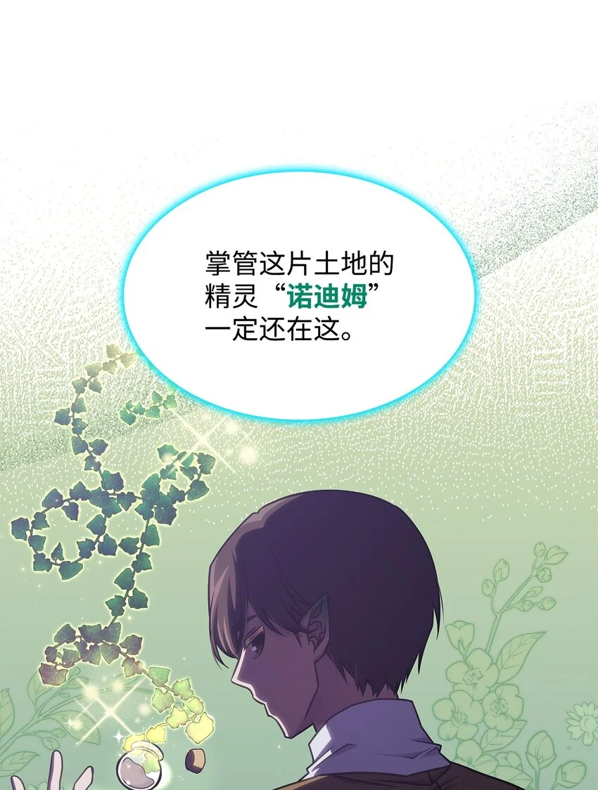 21 掉入地下 第39页