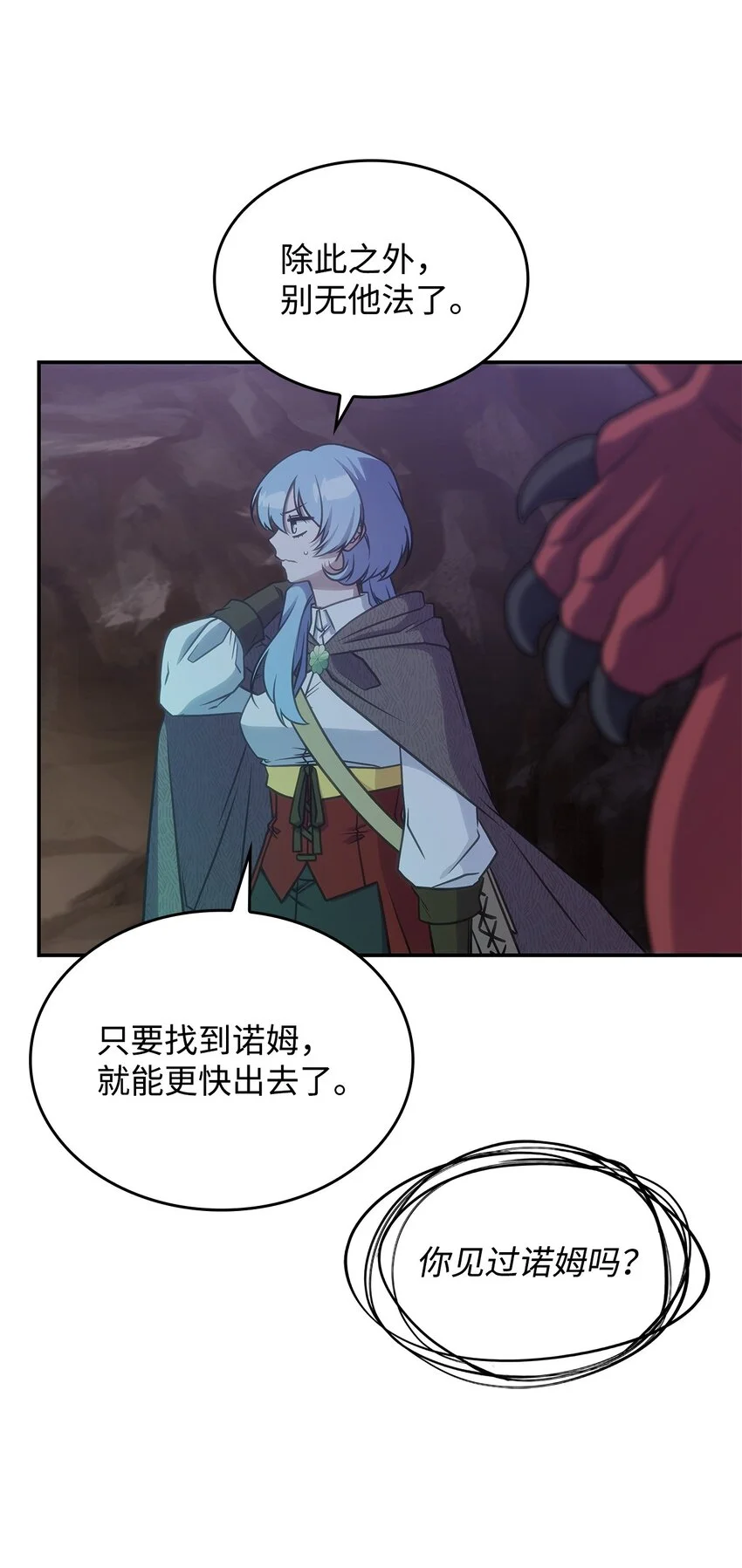 21 掉入地下 第41页