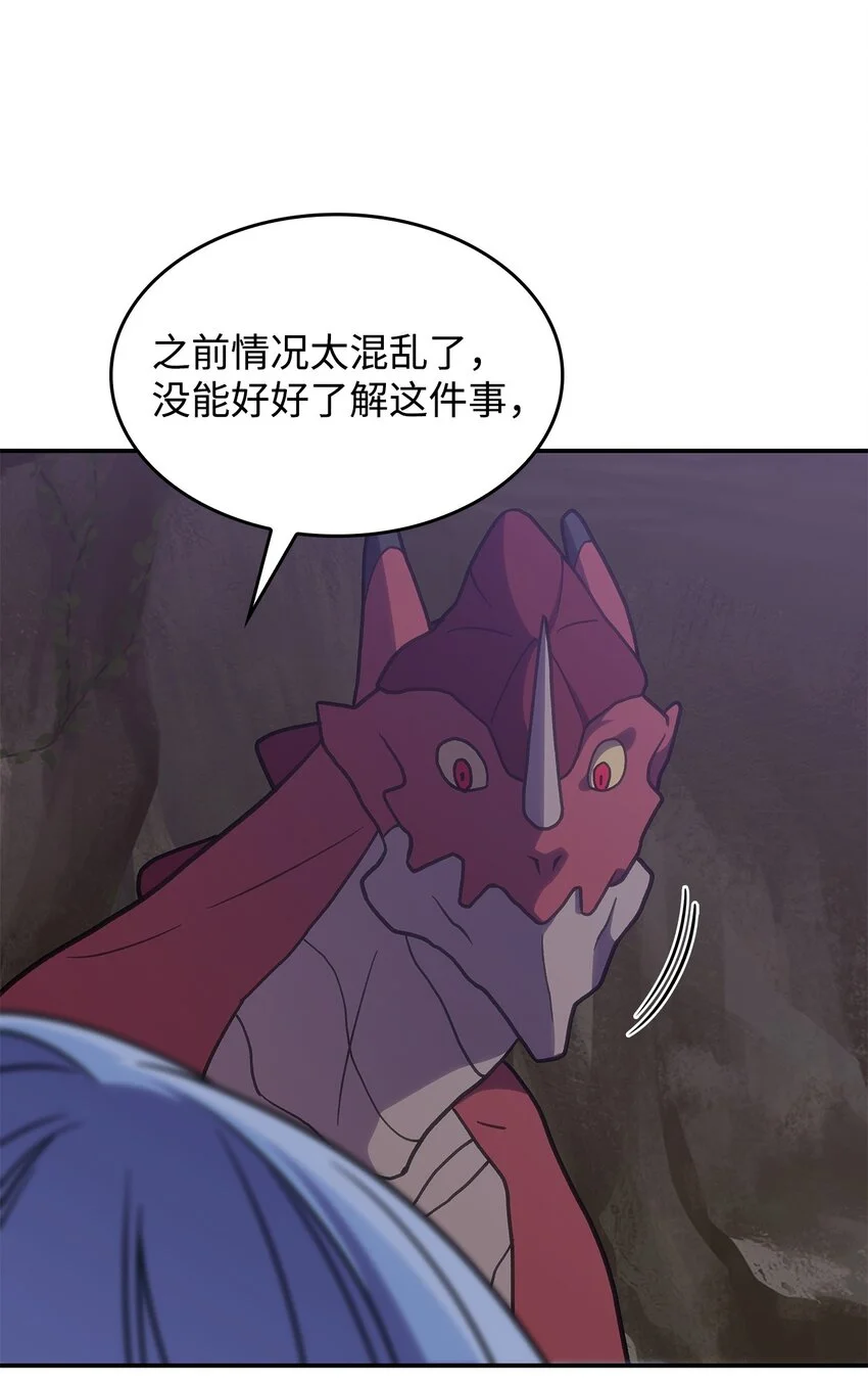 21 掉入地下 第49页