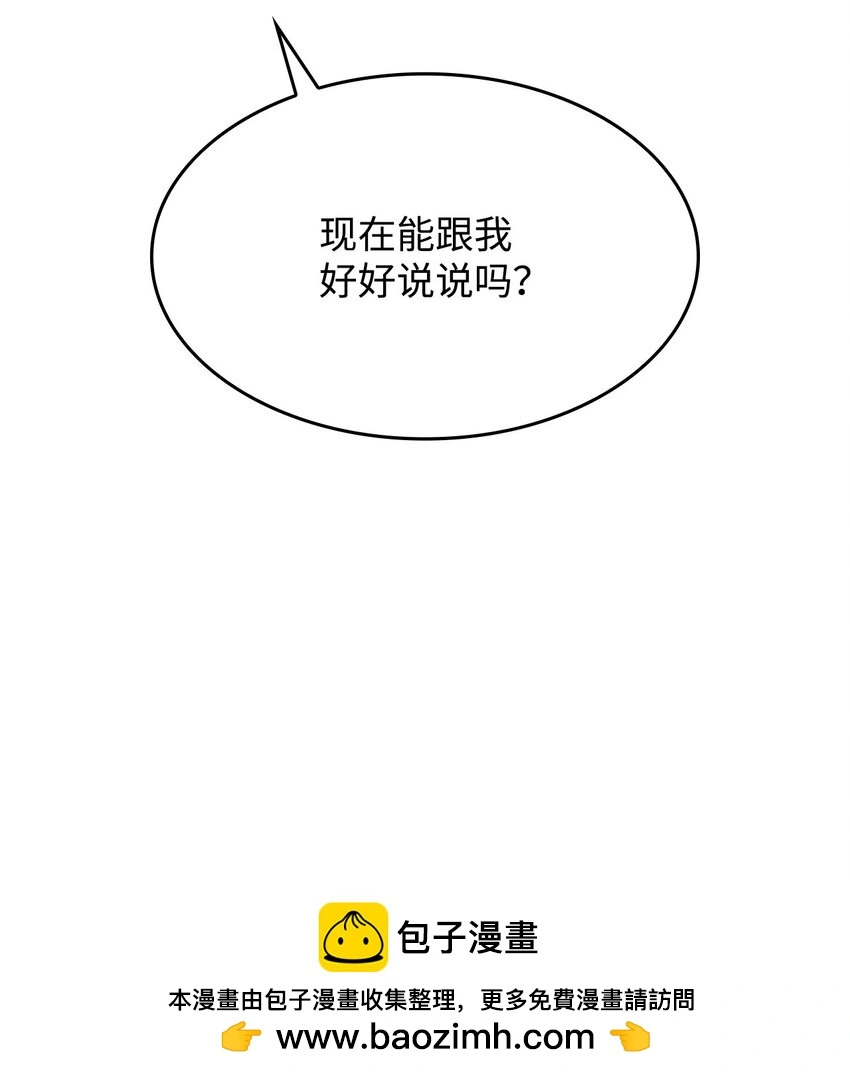 21 掉入地下 第50页