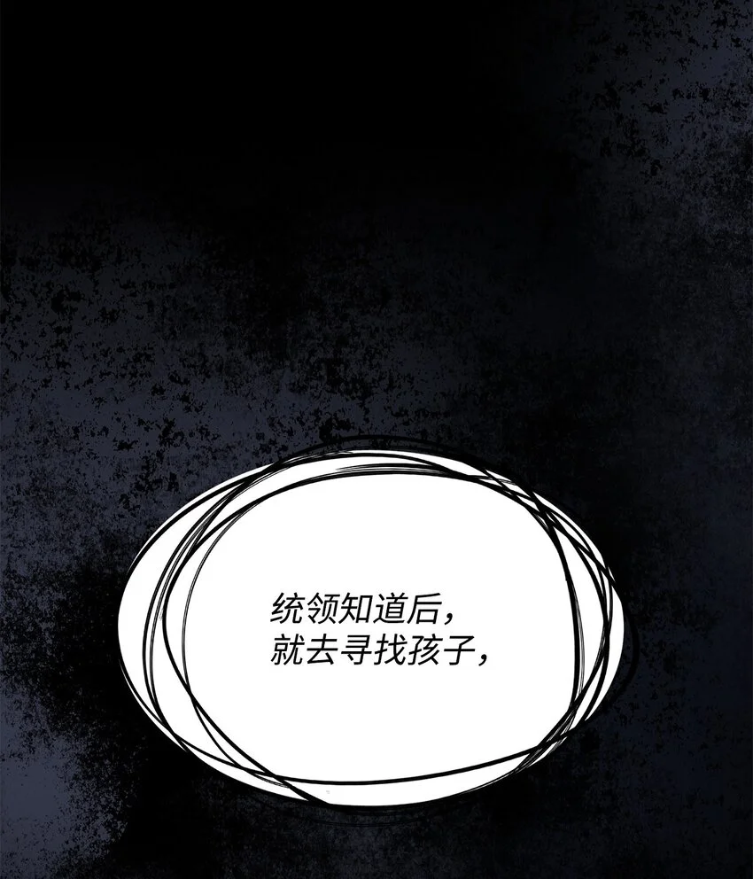 21 掉入地下 第52页