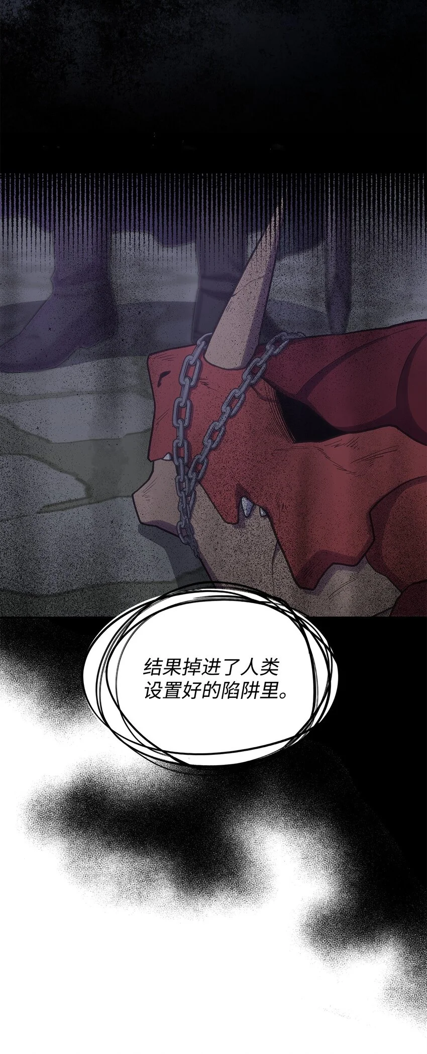 21 掉入地下 第53页