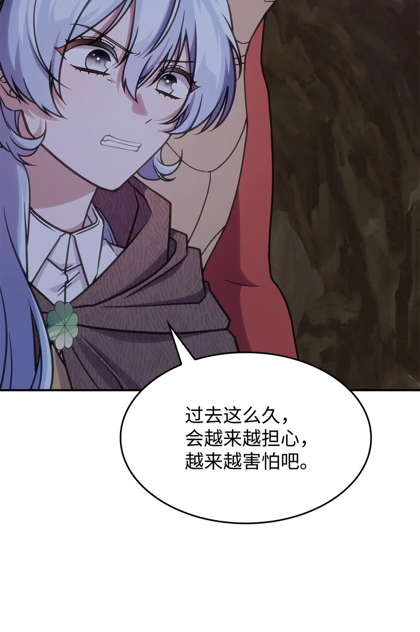 21 掉入地下 第58页
