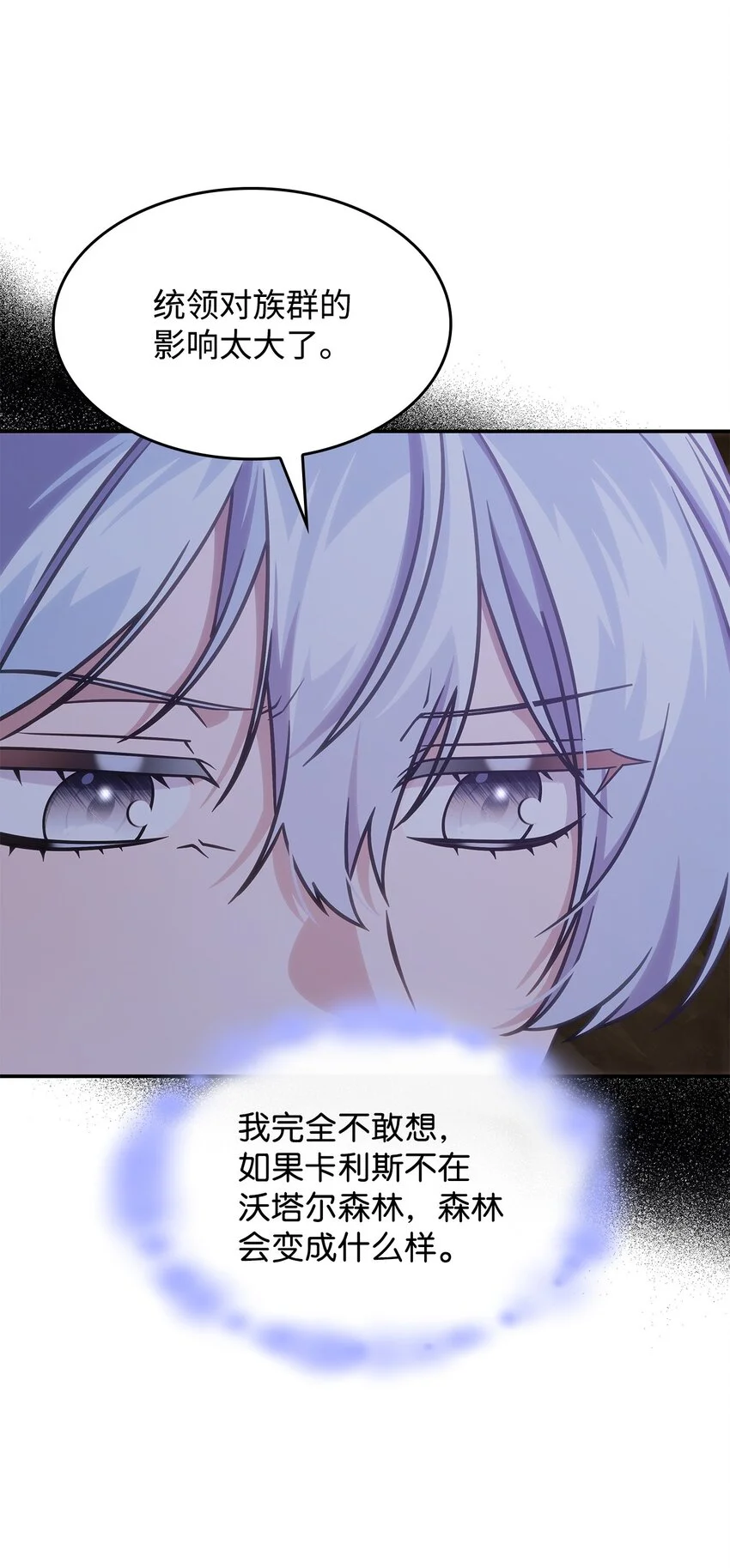 21 掉入地下 第59页