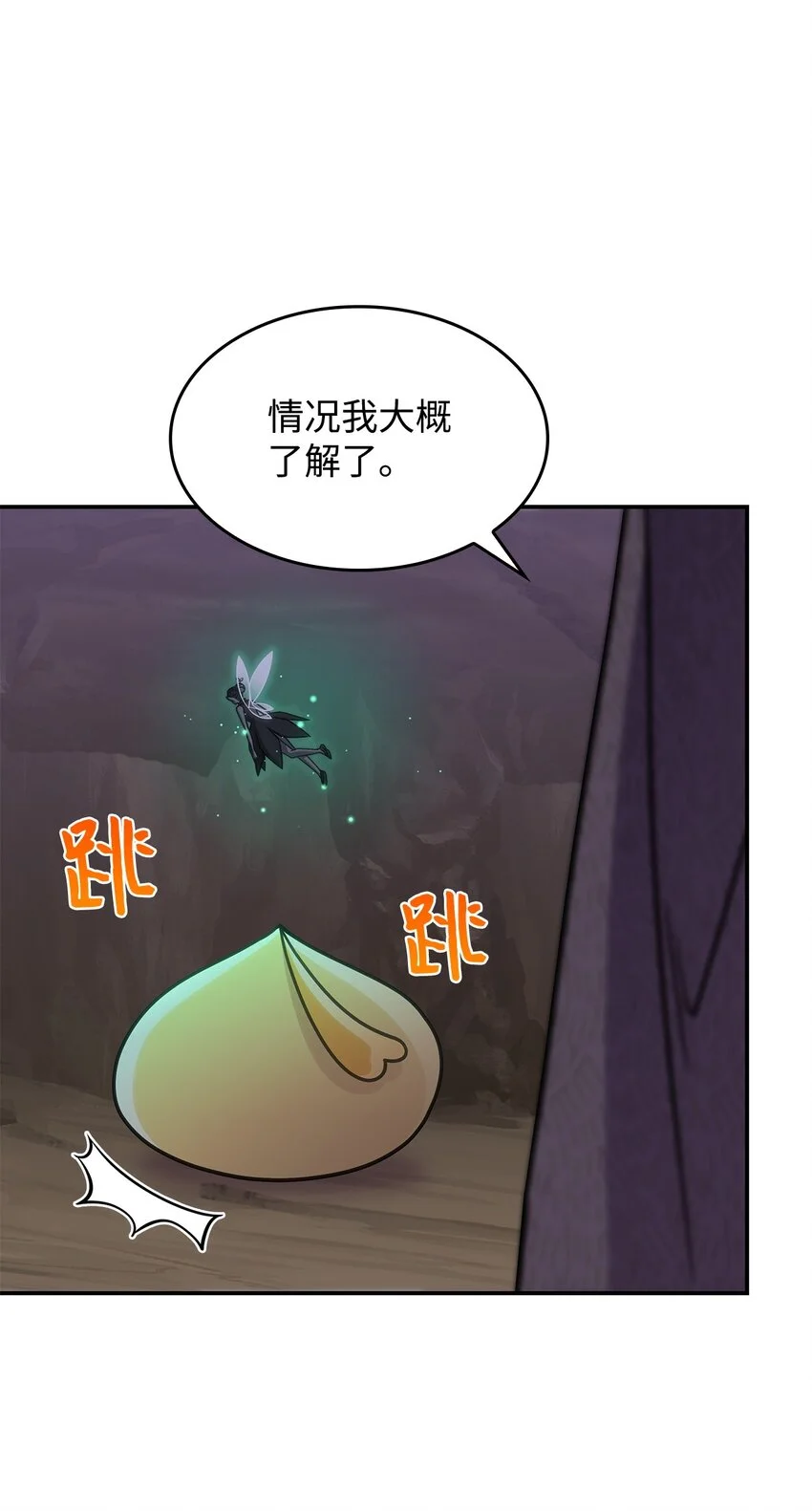 21 掉入地下 第60页