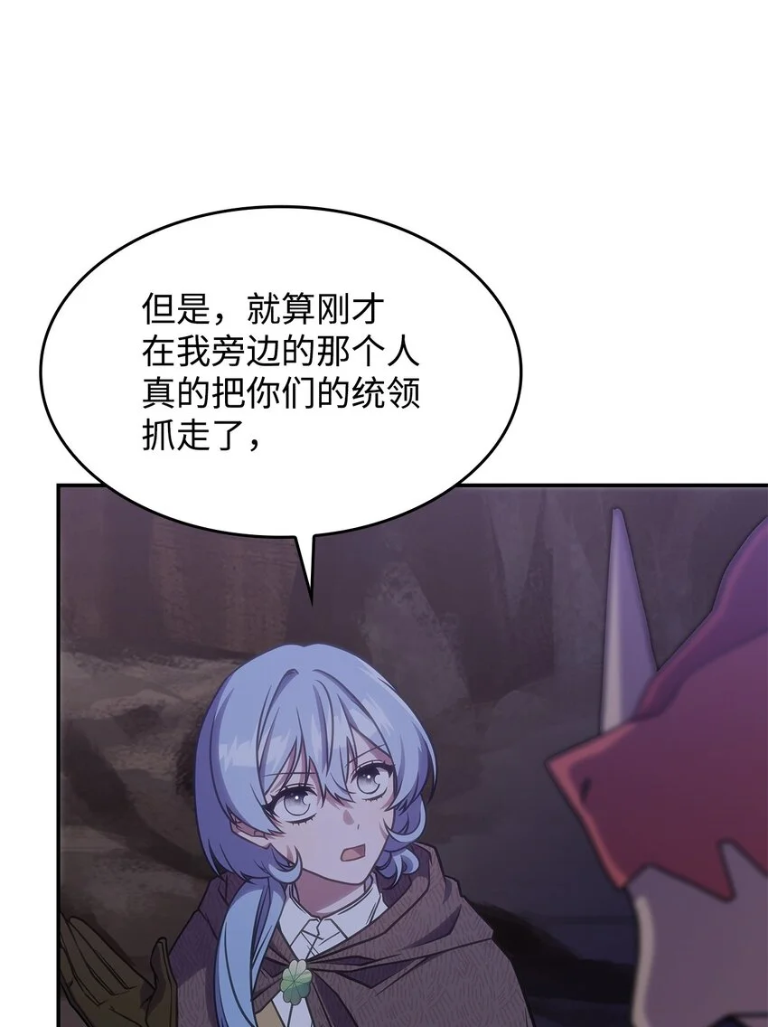 21 掉入地下 第61页