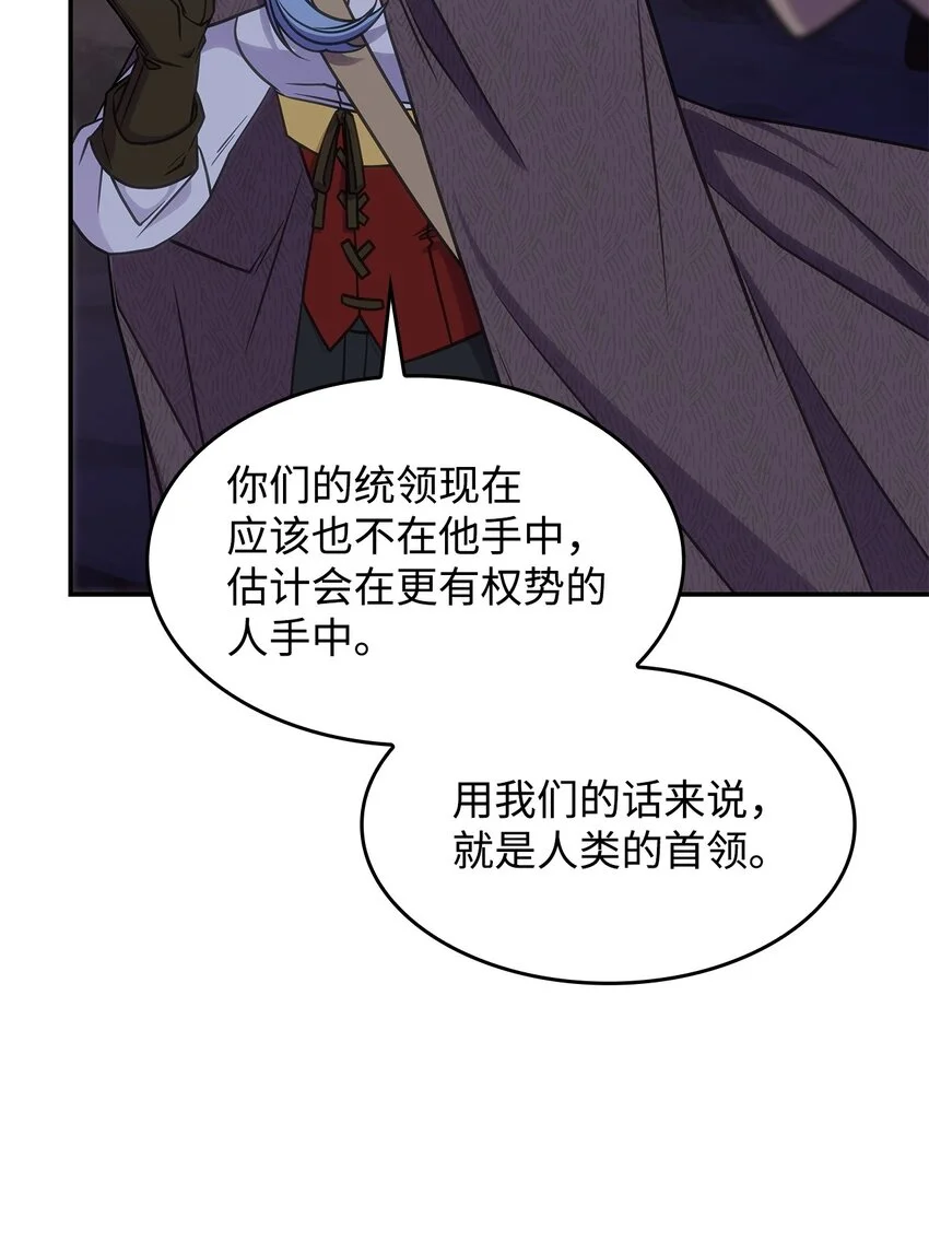 21 掉入地下 第62页