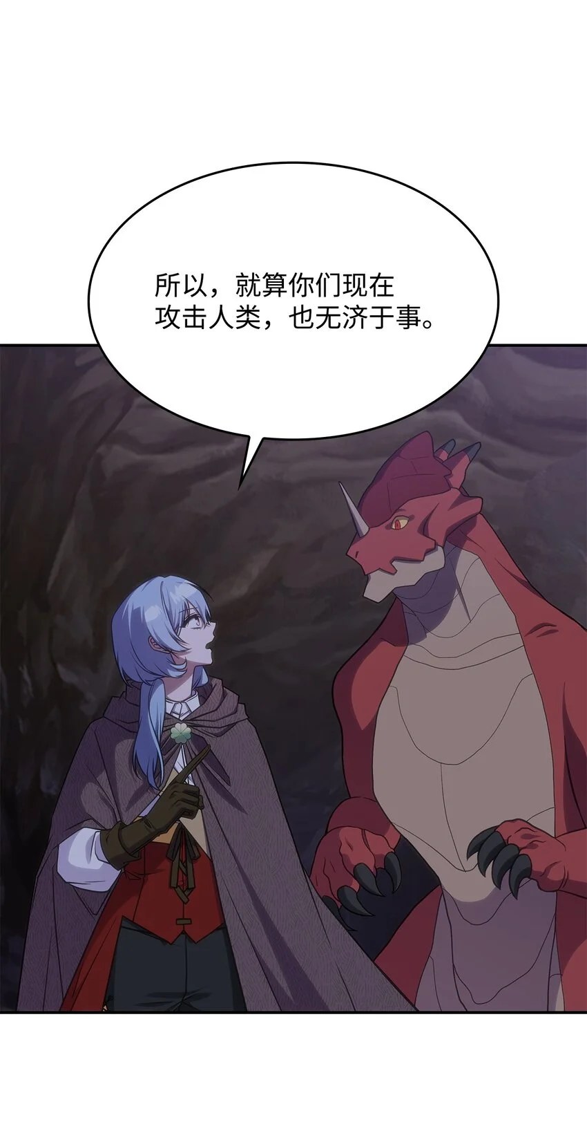 21 掉入地下 第63页