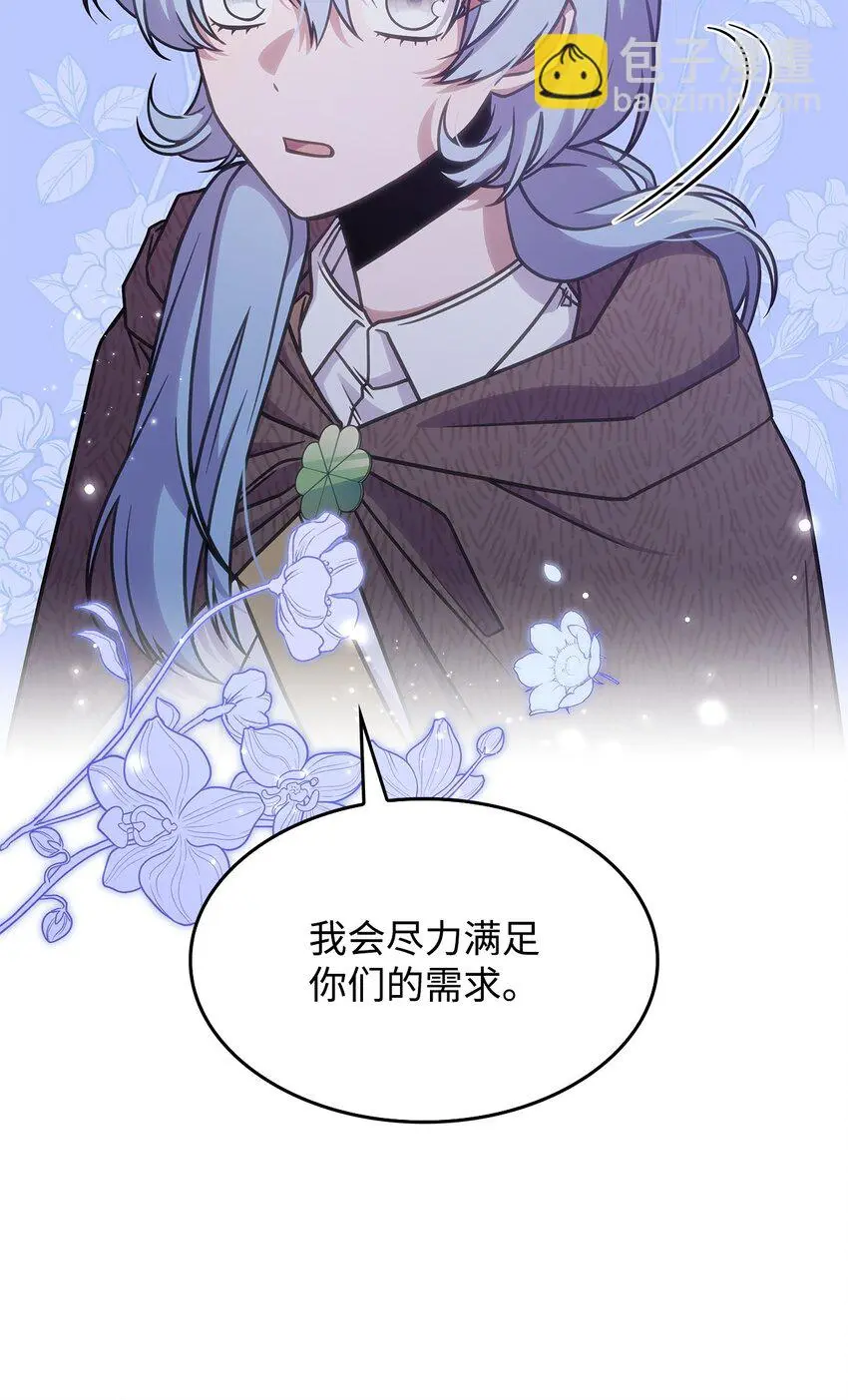 21 掉入地下 第66页