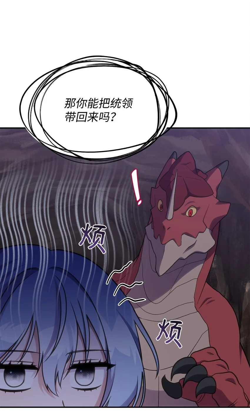 21 掉入地下 第67页