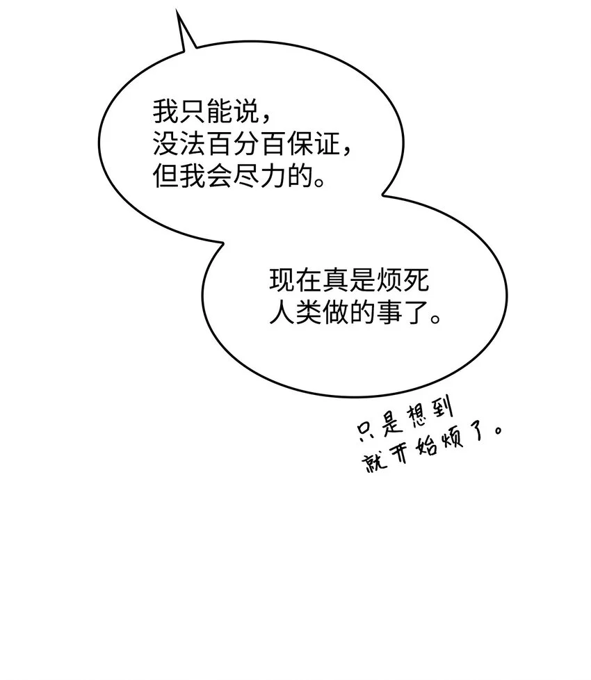 21 掉入地下 第68页