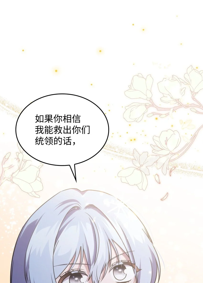 21 掉入地下 第70页