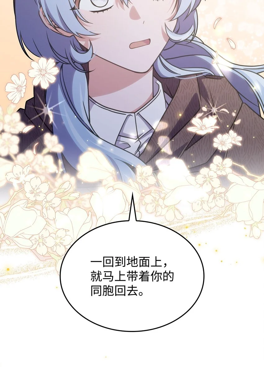 21 掉入地下 第71页