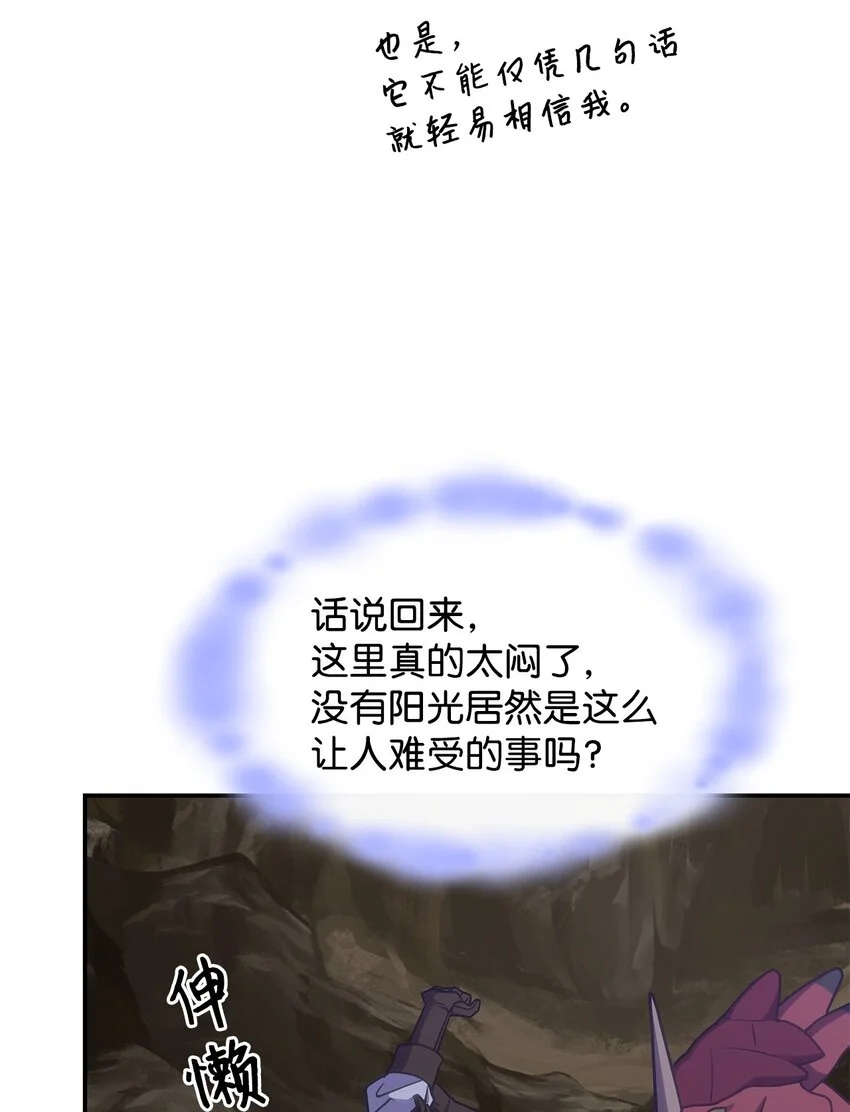21 掉入地下 第75页