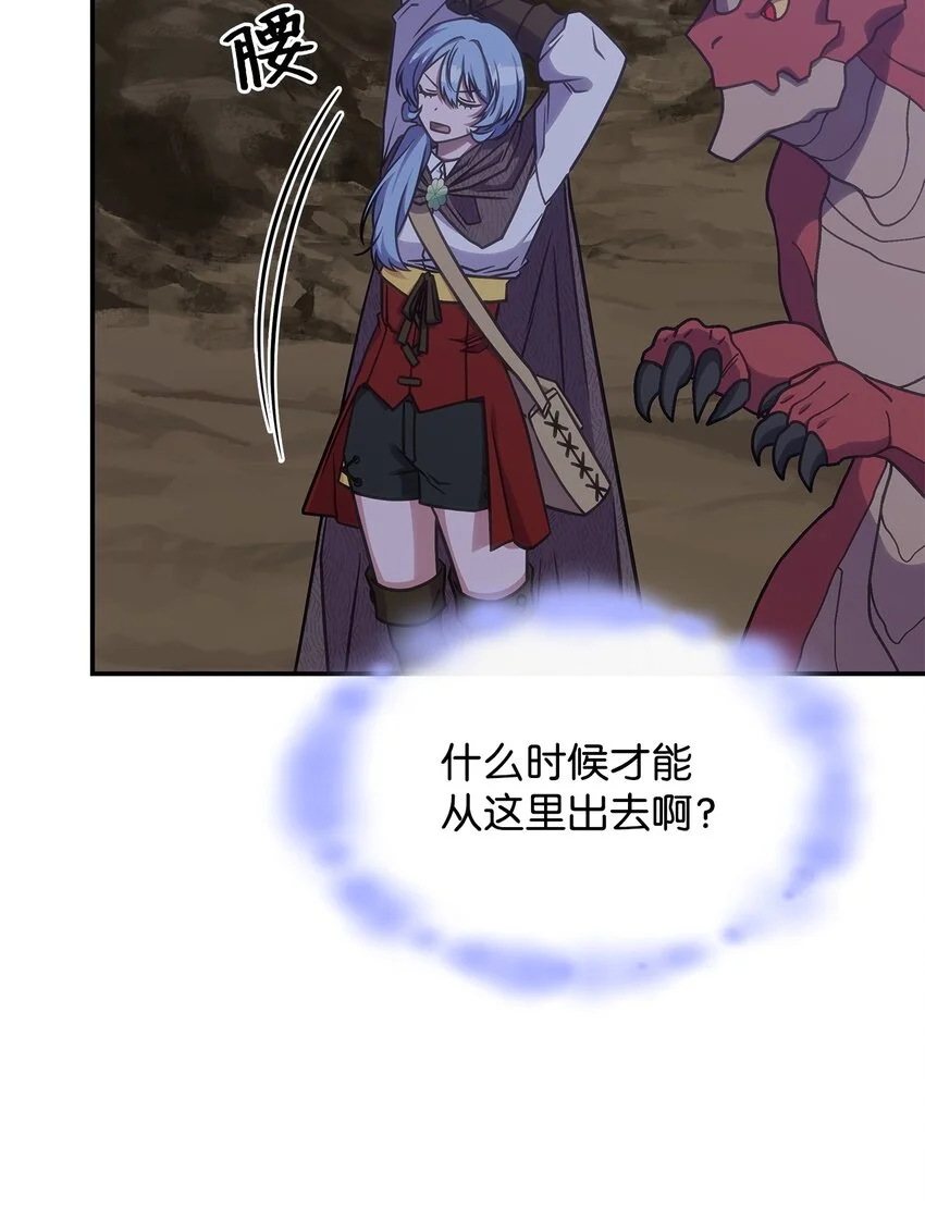21 掉入地下 第76页