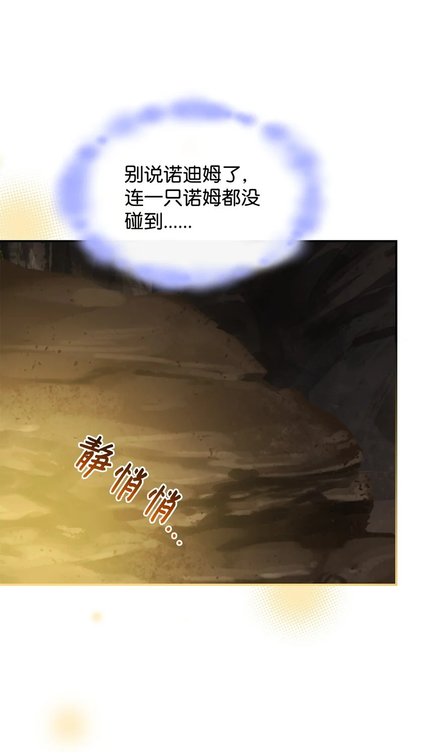21 掉入地下 第77页