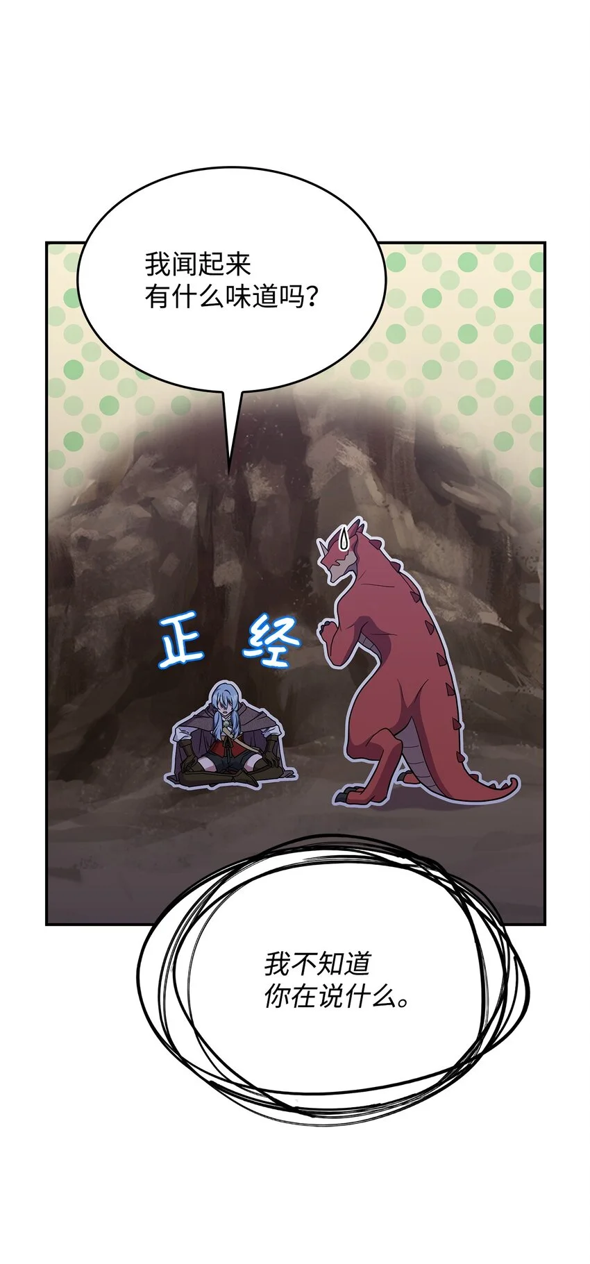 22 诺迪姆 第18页