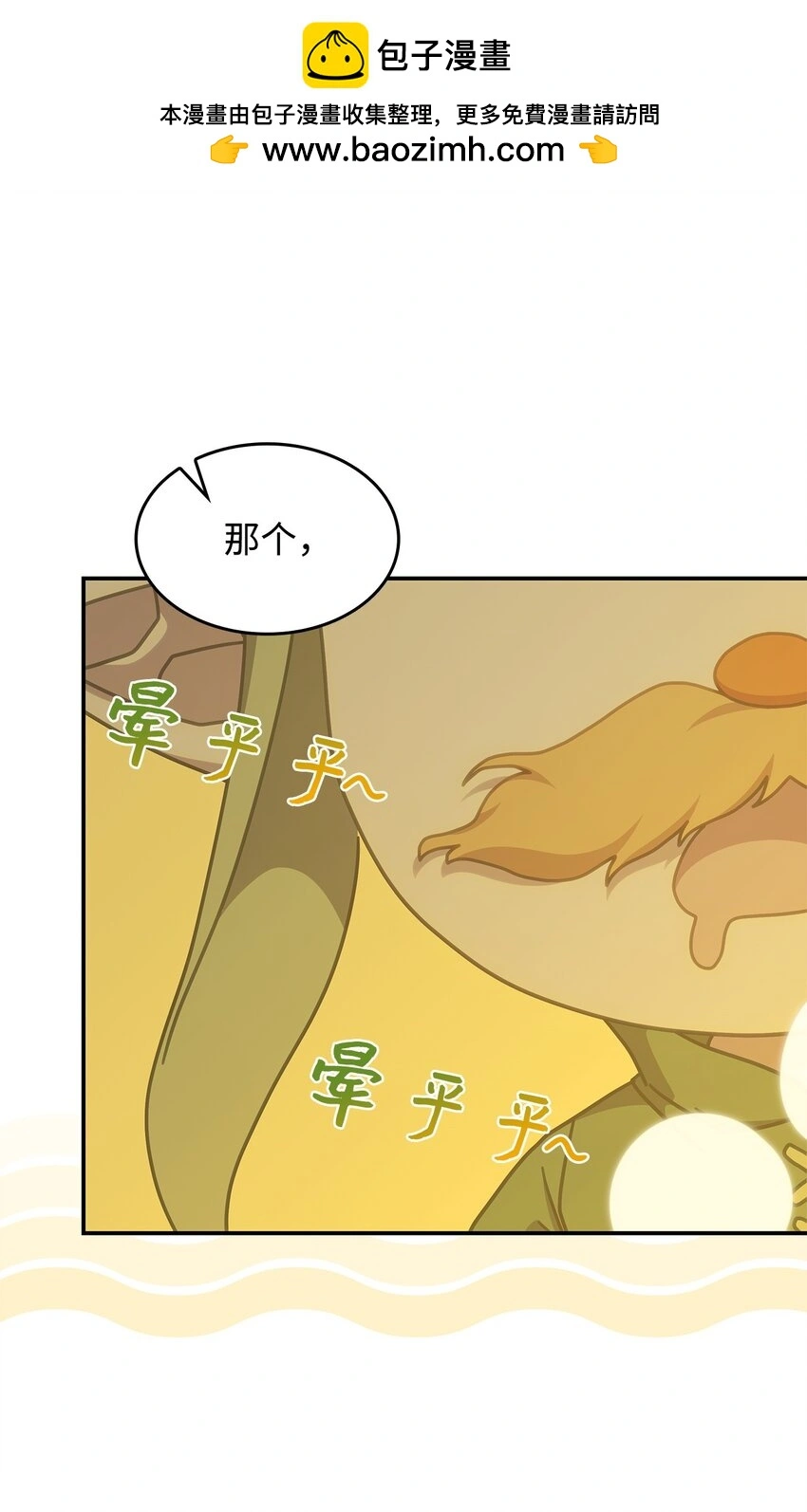 22 诺迪姆 第31页