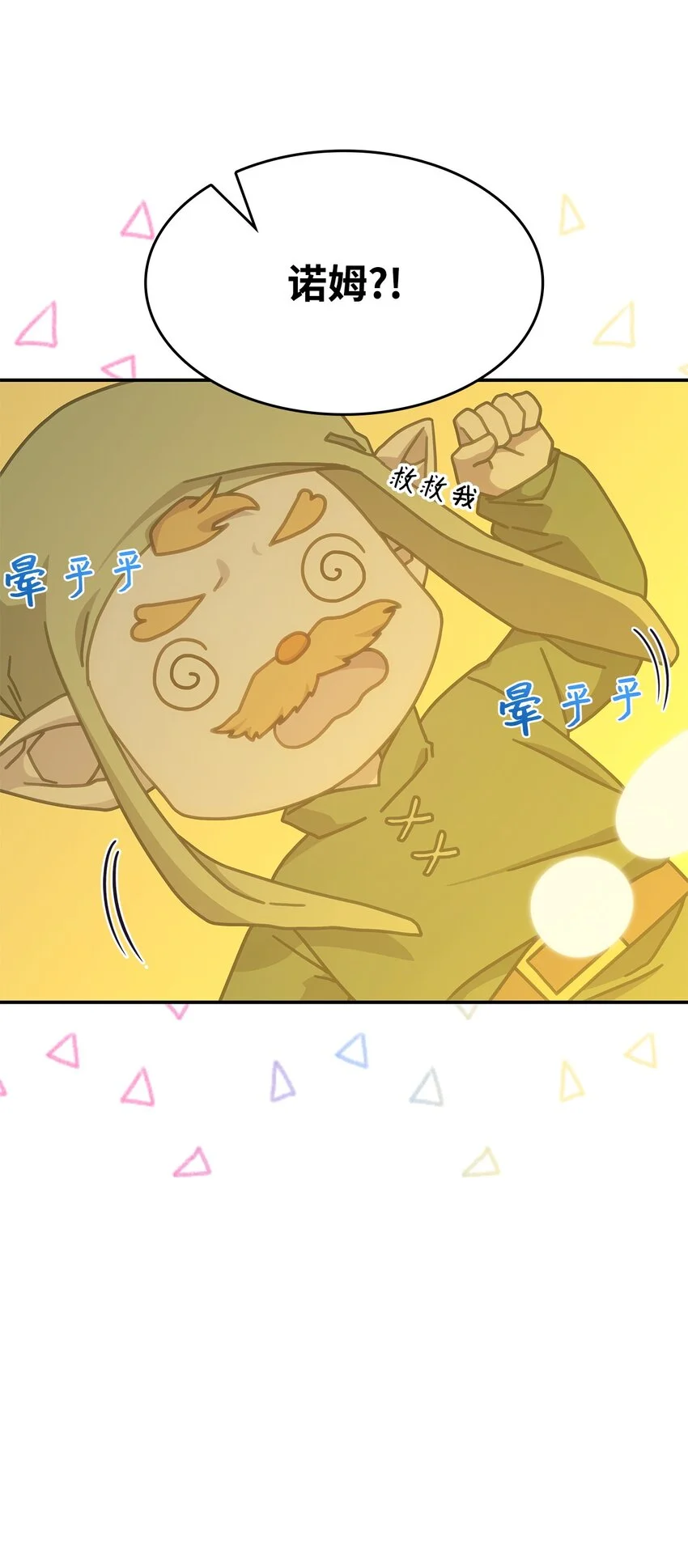 22 诺迪姆 第32页