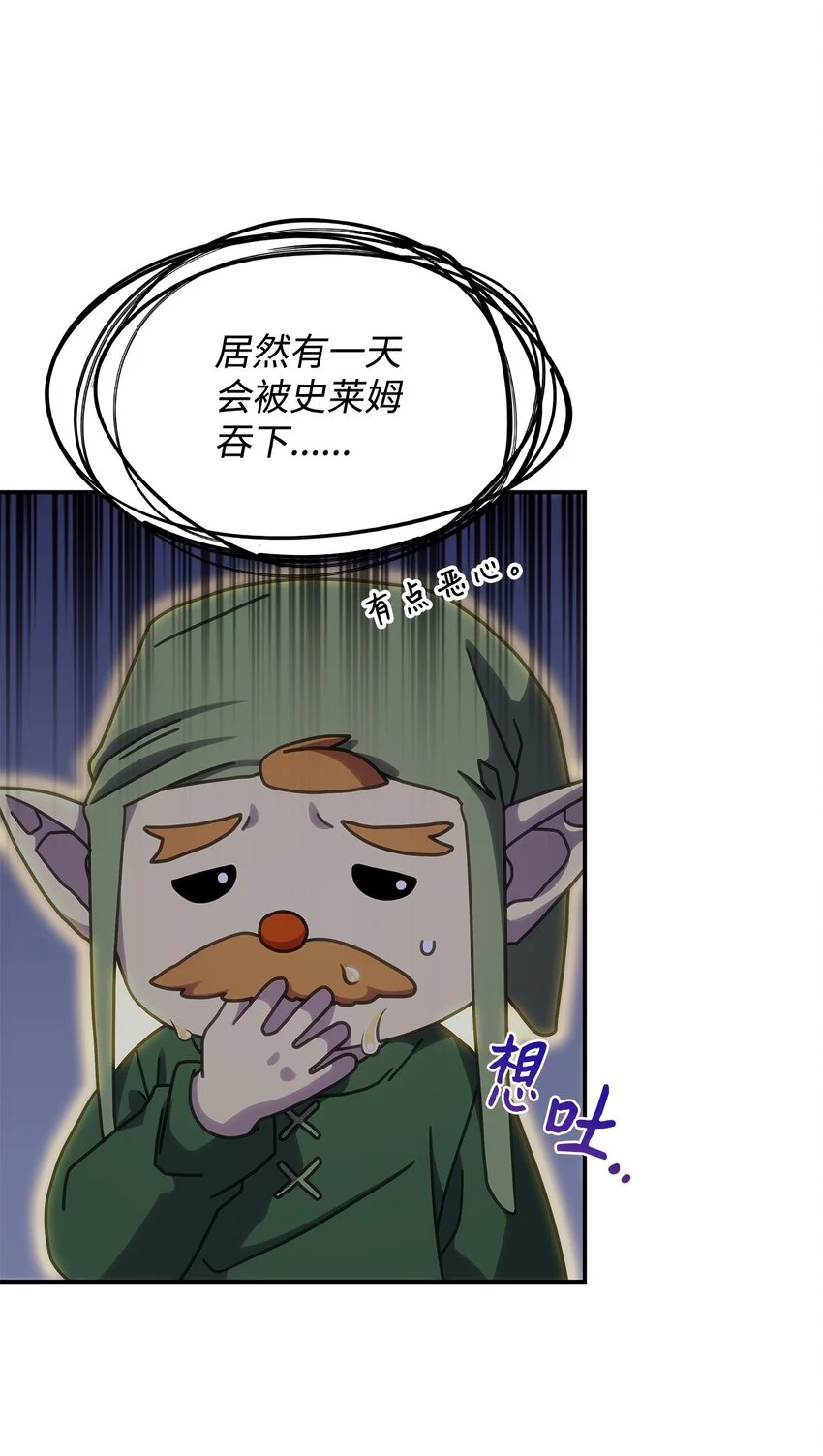22 诺迪姆 第35页