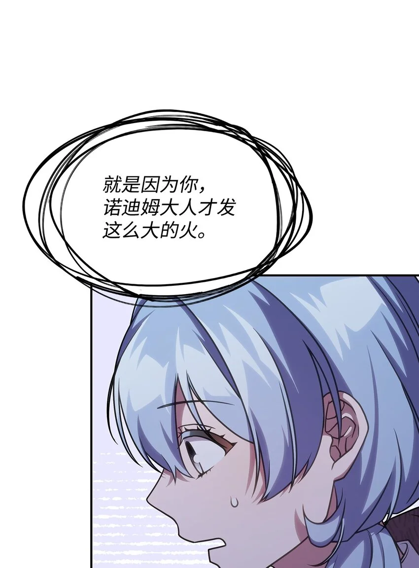 22 诺迪姆 第39页