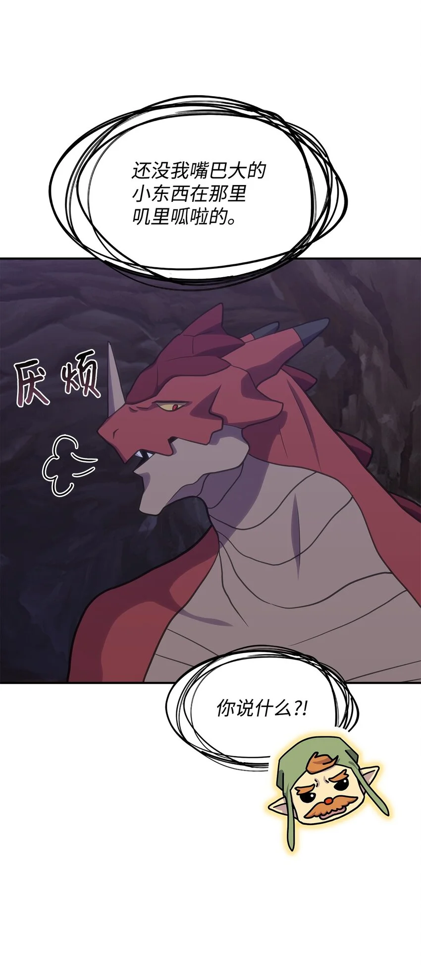 22 诺迪姆 第41页