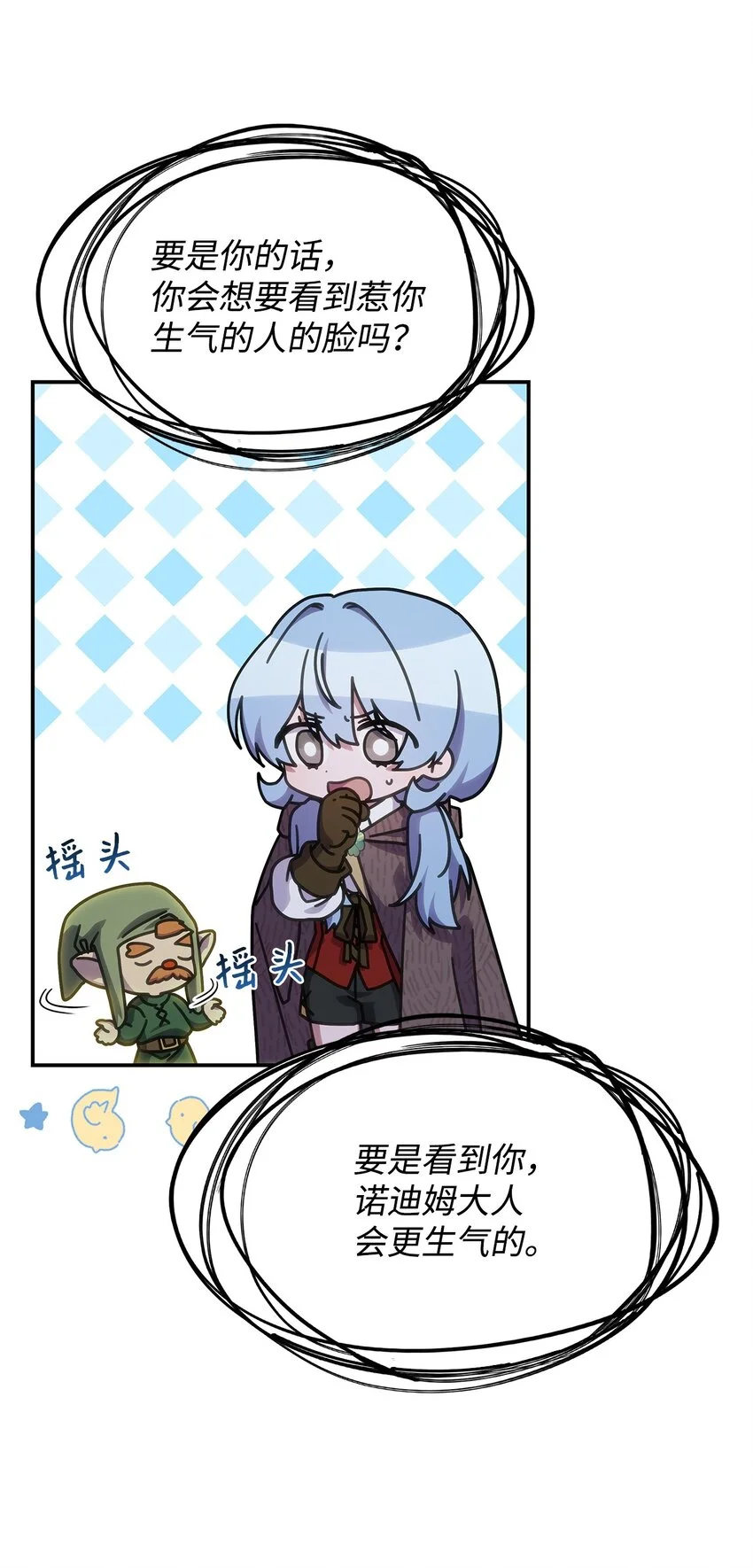 22 诺迪姆 第45页